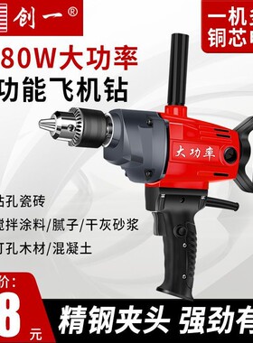 飞机钻功率腻子粉水泥搅灰多功能打ALN搅灰拌机手持电钻搅大拌机