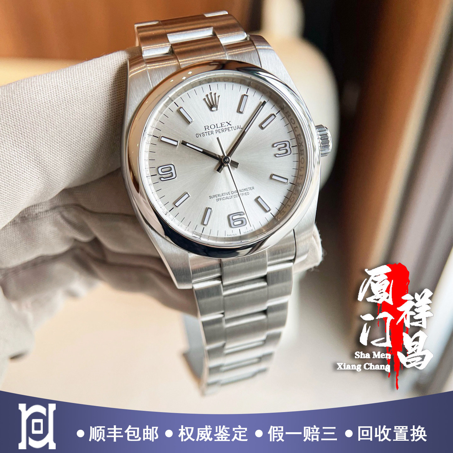 即刻拍[9.8新]劳力士蚝式恒动系列精钢自动机械男士手表116000