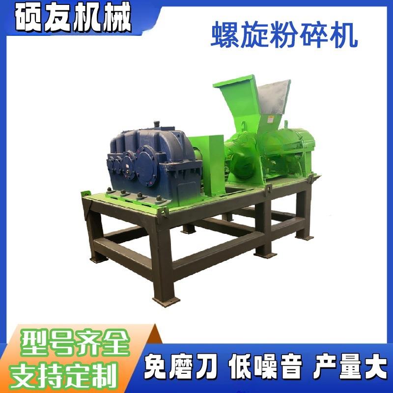 地膜薄膜编织袋螺旋粉碎机玻璃纤维网格布撕碎机农膜地膜破碎机