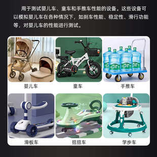 婴儿车路况试验机脚轮动态行走路况耐久测试仪婴儿车跑步试验机