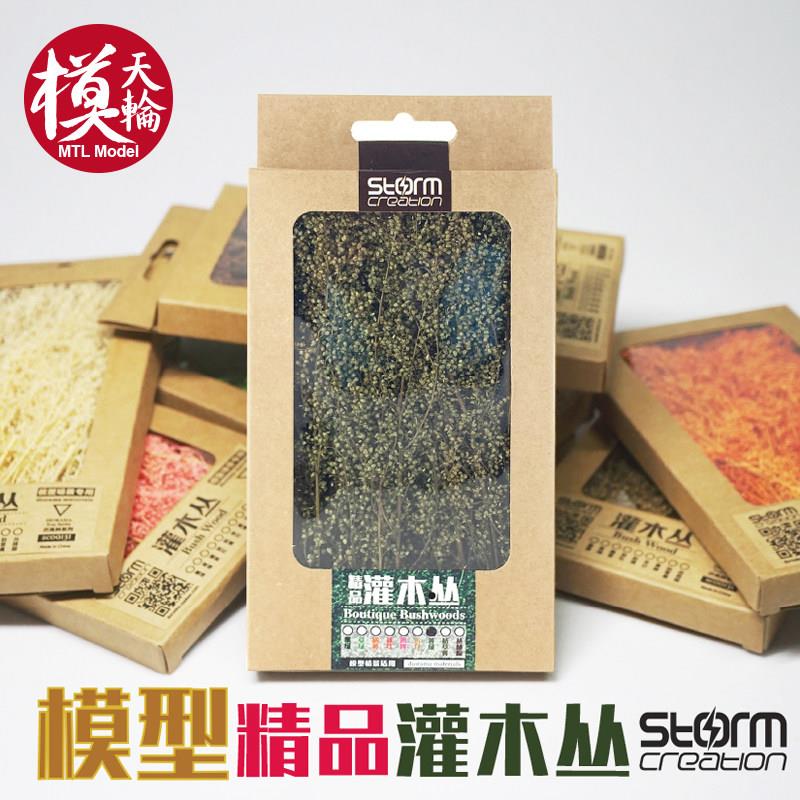 精品灌木丛 模型灌木树情景 沙盘场景 地台材料刺藜 兵人干枝改造