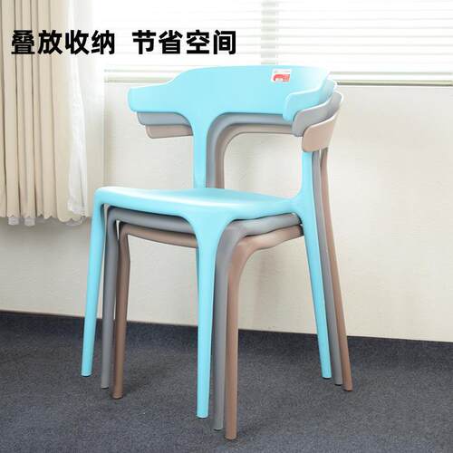 珠江牌牛角椅子靠背餐椅家用塑料加厚懒人北欧休闲简约办公书桌凳