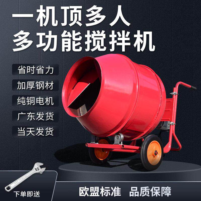 电动混凝土搅拌机 工地用小型家用 滚筒式水泥砂浆混合机