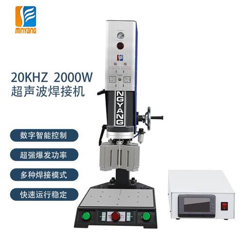 化智能型声波塑料焊MY-TH-PT接机自动追频量模式能超声波焊机数字