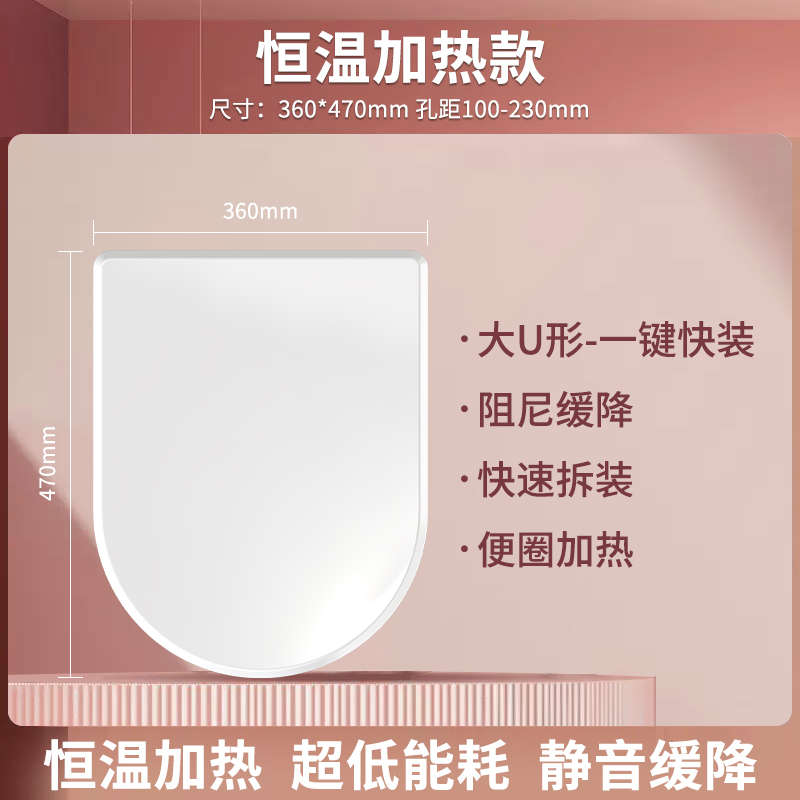 贝石加热马桶盖家用智能恒温座圈电动通用即热式自动翻盖板坐便器