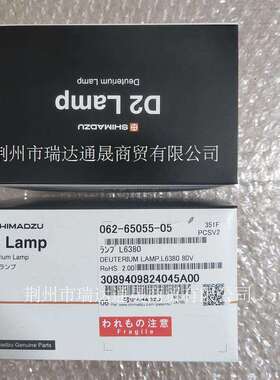 供应SHIMADZU岛津062-65055-05UV分子光谱仪氘灯