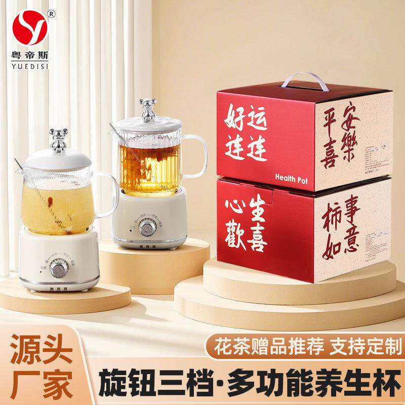 粤帝斯直供家用迷你养生杯公室一人多功能烧水花茶壶养生壶礼品