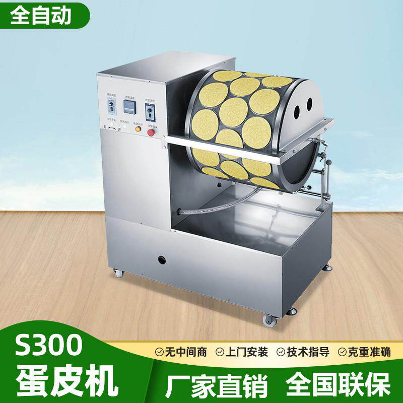 商用千层蛋皮机榴莲千层皮机全自动烤鸭饼薄饼机商用班戟皮蛋皮机