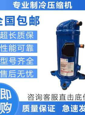 空调制冷压缩机MLZ066T4LC9/MLM066T4LC9/MLM076/MLZ045T4LC9