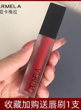 卡梅拉口红唇泥天鹅绒哑光雾感持久唇釉口红04彩妆店CARMELA
