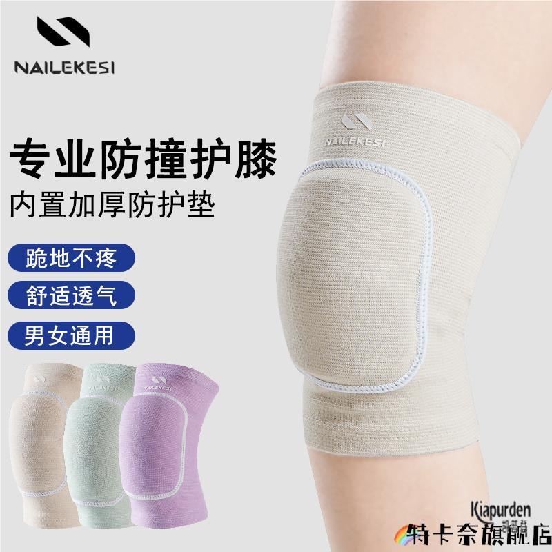 运动护膝练瑜伽女士爵士舞蹈膝盖跪地跳舞专用儿童专业舞蹈房防摔