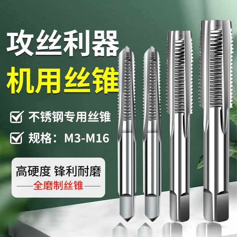攻丝工具手用丝锥套装手动丝螺纹钻头开牙器螺丝攻丝器 一副2只