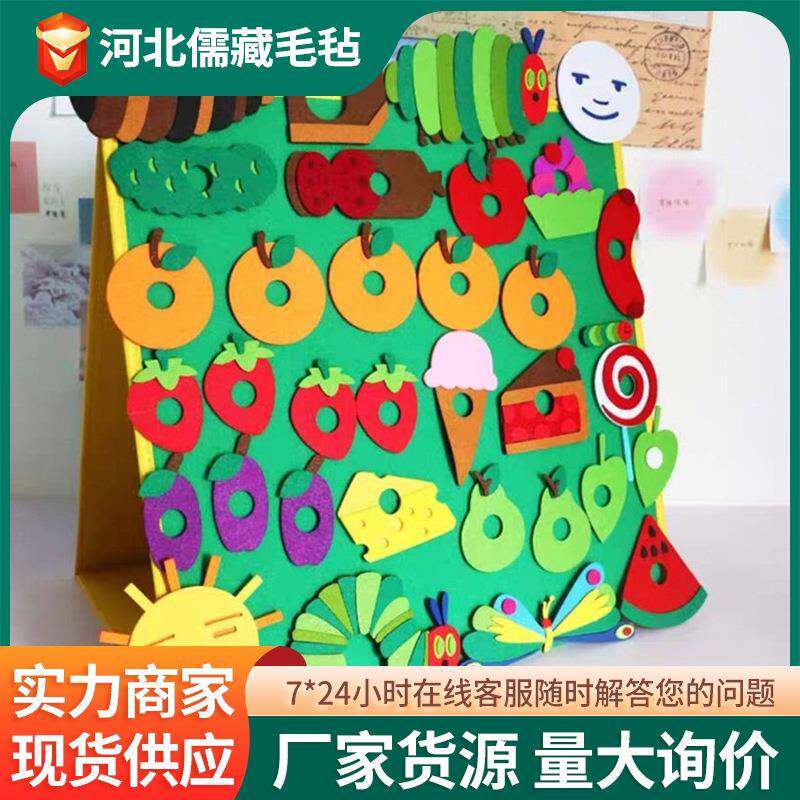 好饿的毛毛虫表演道具毛毡绘本教具课堂玩具早教益智早教益智套装