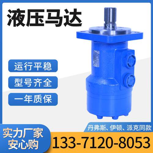 牌BM4-390摆线液压马达 抓木器马达 低速高运转马达厂家现货
