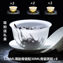 潮州薄胎骨瓷茶具套装 三才盖碗泡茶器 家用茶杯 随手礼 