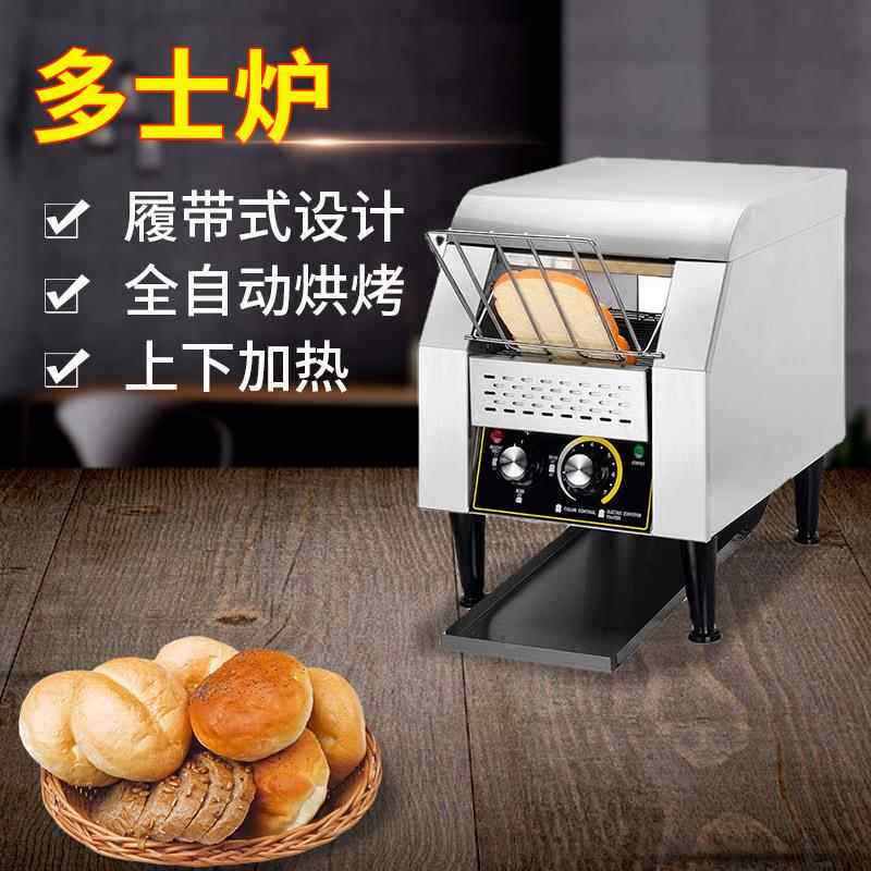 商用烘焙多士炉小型酒店早餐烤面包机蛋糕烘焙机商用电烤箱多士炉