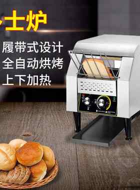 商用烘焙多士炉小型酒店早餐烤面包机蛋糕烘焙机商用电烤箱多士炉