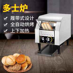 商用烘焙多士炉小型酒店早餐烤面包机蛋糕烘焙机商用电烤箱多士炉