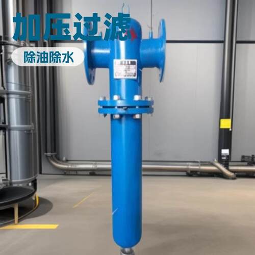 压缩空气油水分离器油水过滤器精度1um残油0.5ppm法兰连接