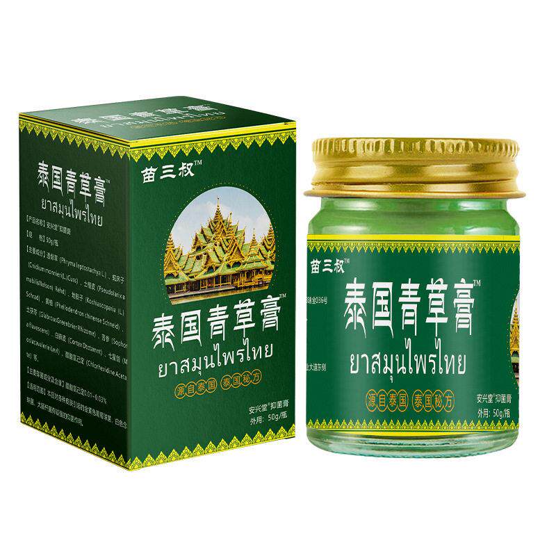 苗三叔泰国青草膏50g百草本止痒狼湿毒清净肤康宝新肤霜软乳膏