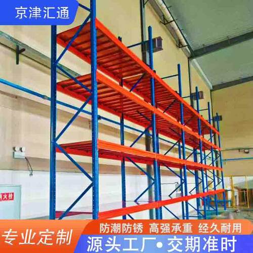 重型托盘货架加厚仓储货架横梁式仓库货架库房重型货架工厂