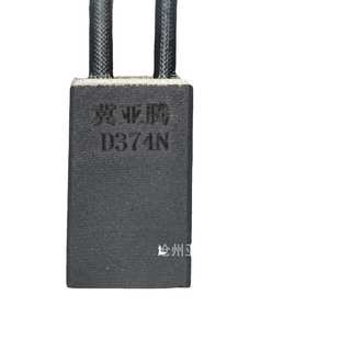 ch33n5d374n2电刷碳 轧钢.刷直流电机32 12亚碳刷5060 腾16