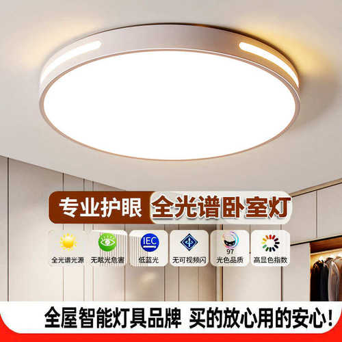 台灯灯餐厅灯具吸顶灯圆形客厅现代灯房间厨房简约书房阳led卧室