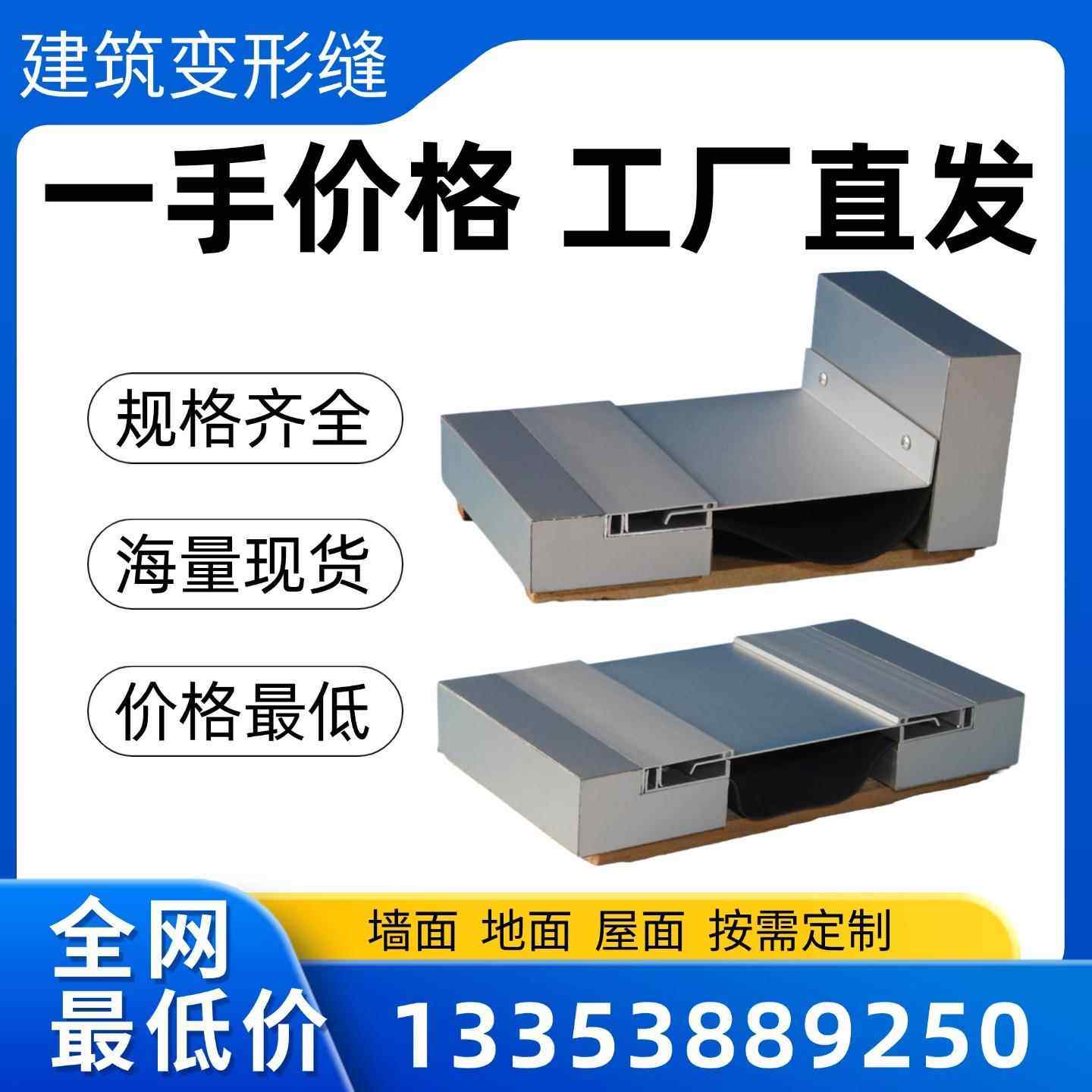 建筑变形缝伸缩缝铝合金盖板不锈钢内墙外墙沉降缝楼地面定制厂家