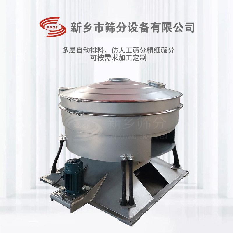 粉末圆形摇摆筛糖粉分级过滤蛆精细除杂西米分级圆形摇摆筛