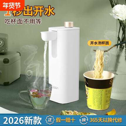 拉拉林即热饮水机桌面台式桶装水上小型迷你便携开水电动抽水器