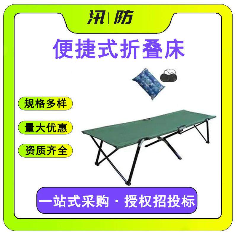 轻型便携三折床加固便携式单人床铝合金户外绿色折叠床