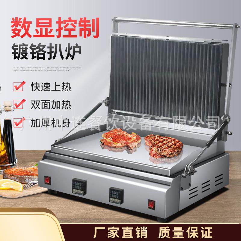 镀铬连锁快煎牛排机双面压板扒炉数控铁板烧帕尼尼机三明治烤肉机