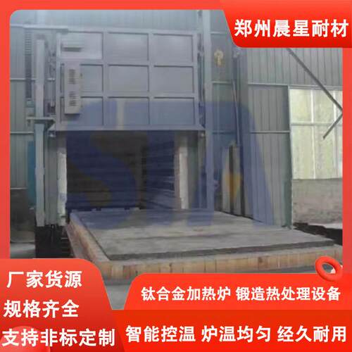 箱式锻造热处理设备合金锻造热处理炉