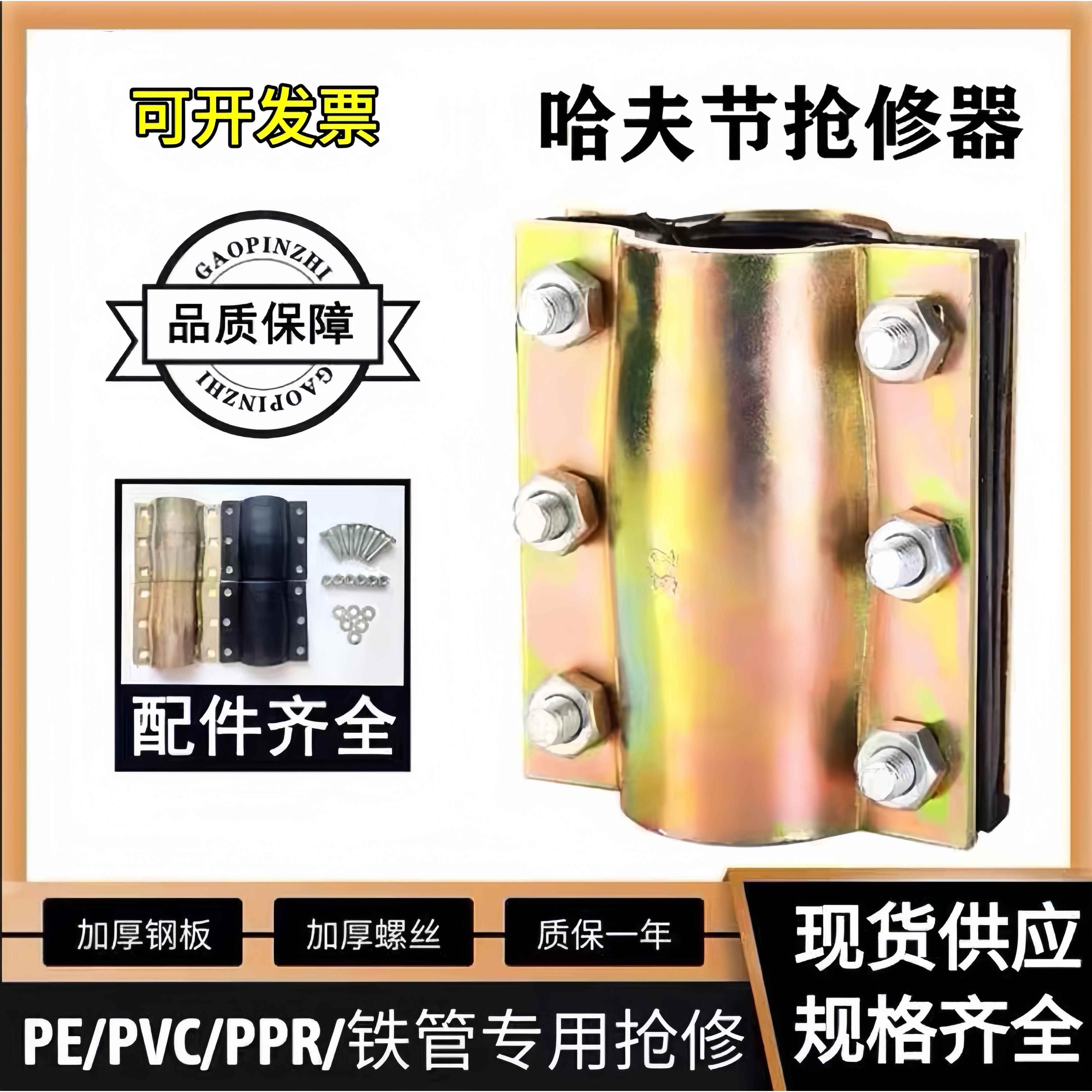 钢板哈夫节抢修接水管抱箍补漏神器快速接头夹紧器PVC管漏水管卡图片
