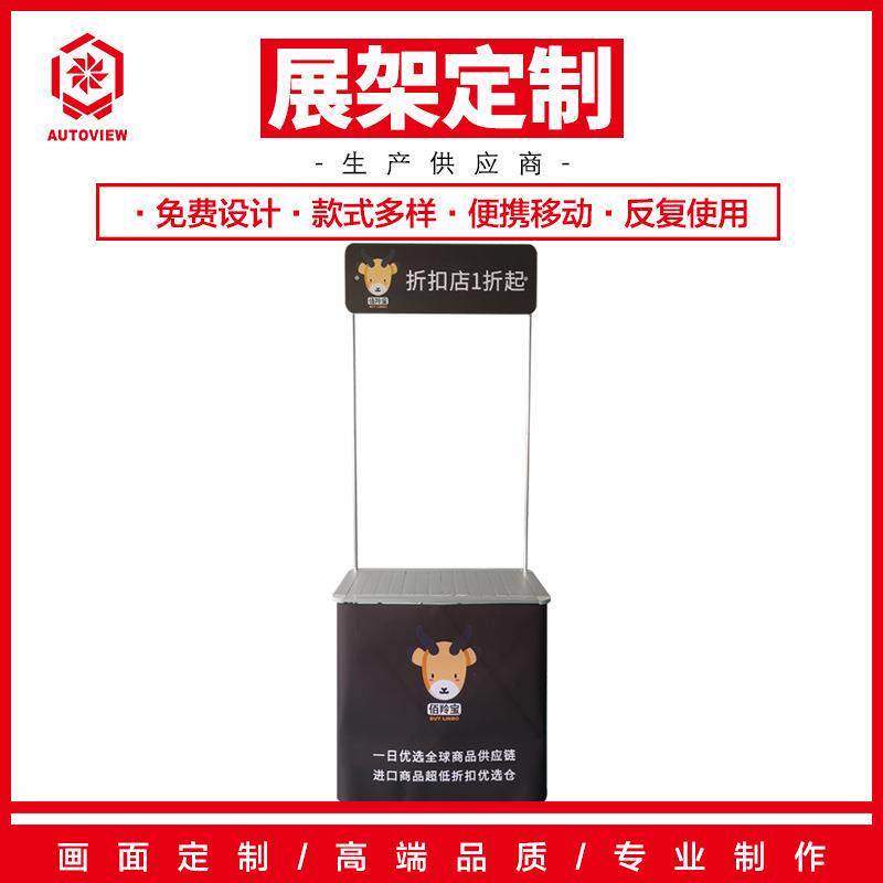 超市试吃台展台定展示架商品售卖促销台摆摊地推广告折叠桌子