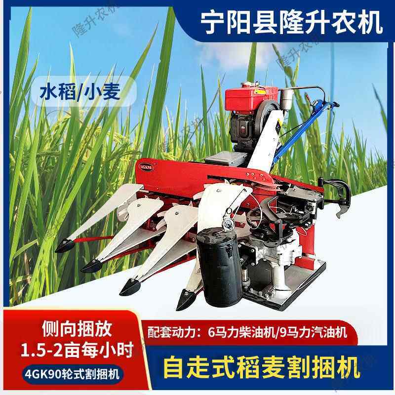 自走式水稻收割打捆一体机小麦青稞收割机90型割捆机农用收获机
