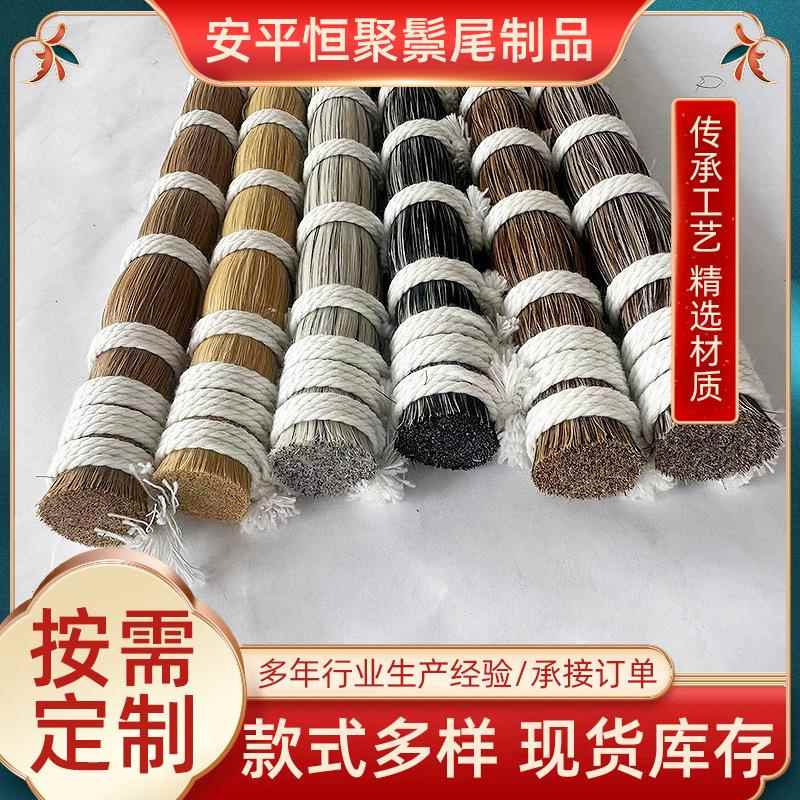 马尾毛纺织工业刷马鬓毛马尾适用毛刷两头齐切无杂色马鬓精梳鬃毛