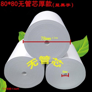 胶管厨房80小 物流热敏80x80超市芯美打印纸团收银纸外卖餐饮80