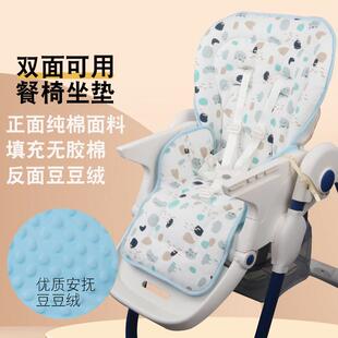 适配哈卡达餐椅坐垫宝宝套儿童hagaday卡曼pouch婴儿棉垫套罩通用