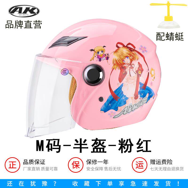 新款AK儿童头盔电动电瓶车全脖秋冬季孩女小孩男子防撞全盔防雾围