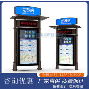 户外电子站牌阅报栏广告机智能公交候车亭太阳能智慧公交电子站牌