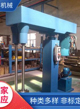 双轴分散机 涂料双轴分散机 搅拌机 搅拌设备 油墨油漆搅拌机