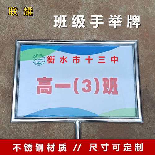 户外双面不锈钢手举牌花草牌中小学校幼儿园专用展示牌路牌提示牌
