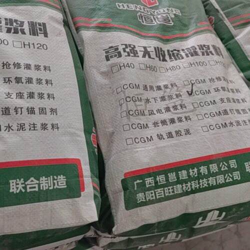 广西防腐蚀无收缩水性环氧灌浆料 改性环氧树脂乳液灌浆材料