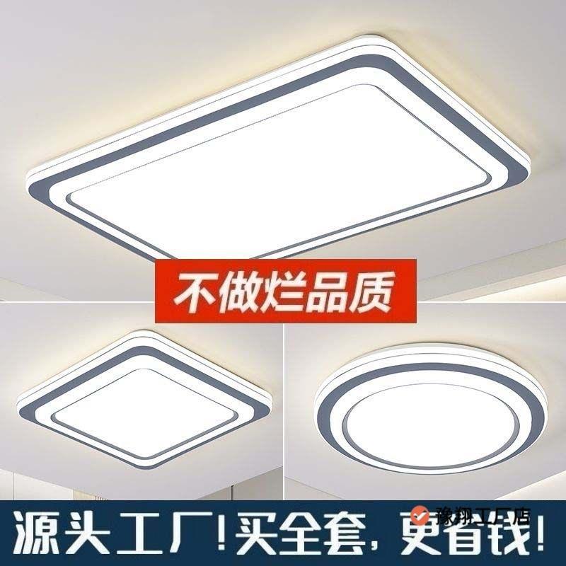 广东中山灯具led灯芯吸顶灯新款走廊客厅主灯2025超亮卧室图片