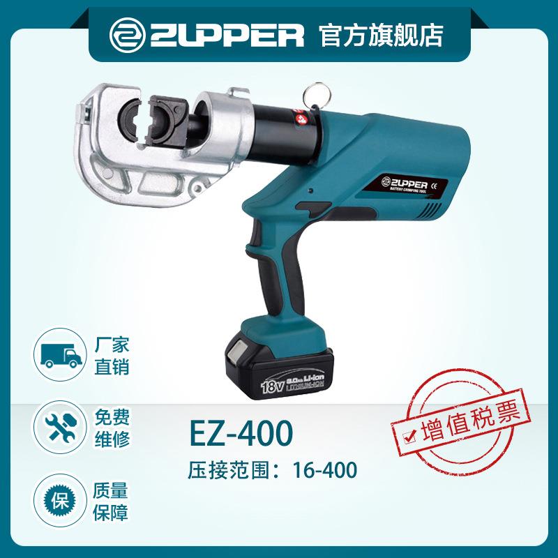 卓普工具充电式电动液压钳400平方压接钳EZ-400压线钳