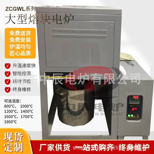 高温熔块炉1600℃坩埚熔化炉自动出料底部全自动控制粉末熔化