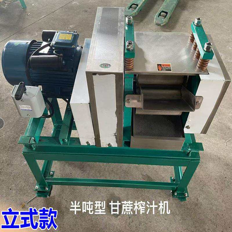 吨蔗压榨机半吨甘榨汁机甘蔗糖机电动蔗压甘蔗半汁机高粱杆芦粟榨
