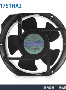 原装SANJUN三巨SJ1751HA2 220V1725滚珠耐高温电气柜散热风扇风机