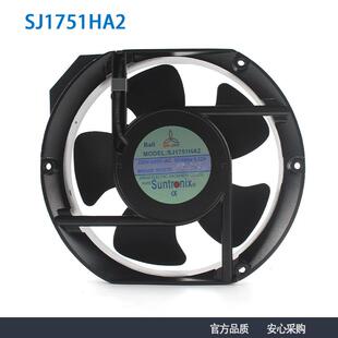 原装SANJUN三巨SJ1751HA2 220V1725滚珠耐高温电气柜散热风扇风机